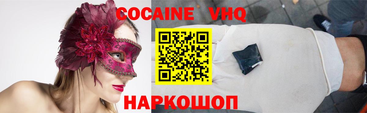 КОКАИН Перу Рассказово