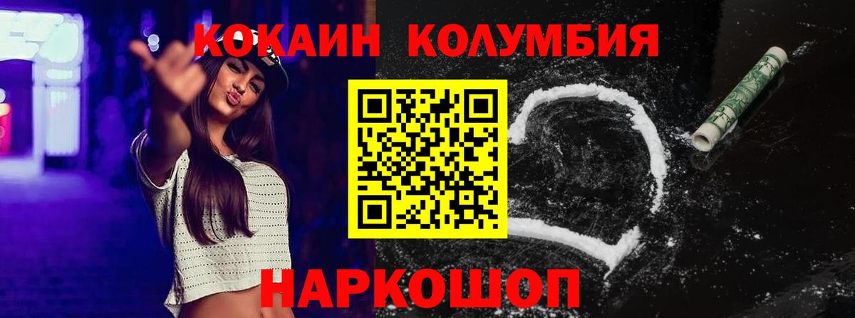 Кокаин  Вход с VPN  COCAIN Перу  Рассказово  Кокаин VHQ 