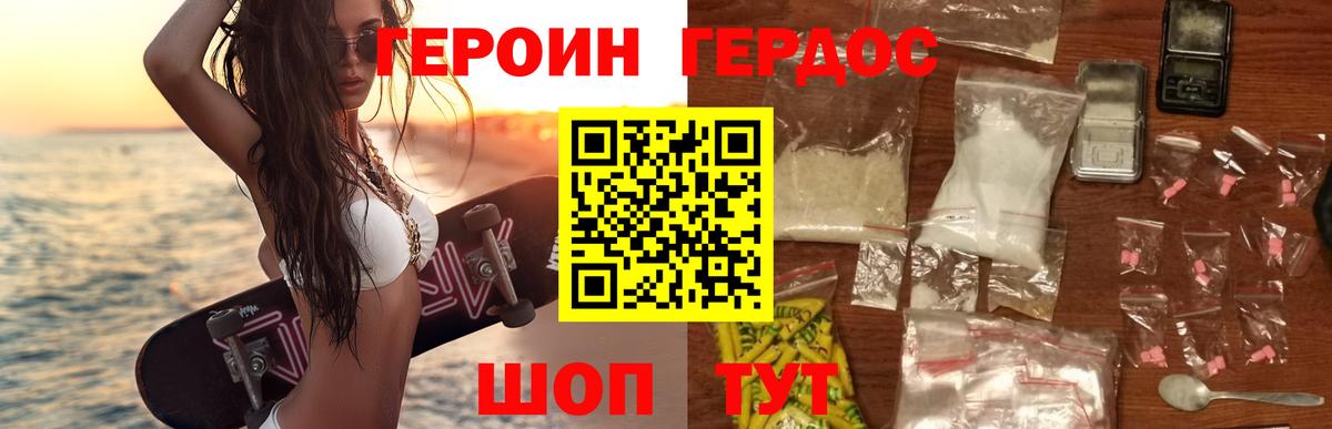 ГЕРОИН афганец Рассказово