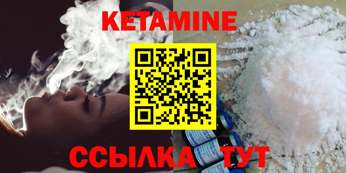 Рассказово  КЕТАМИН ketamine  Вход с VPN 