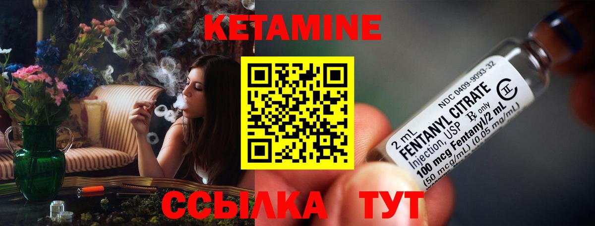 КЕТАМИН ketamine Рассказово