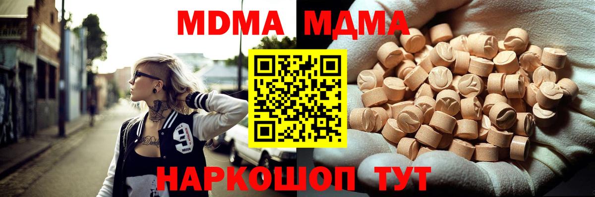 МДМА кристаллы  Вход с VPN  МДМА Molly  MDMA  Рассказово 
