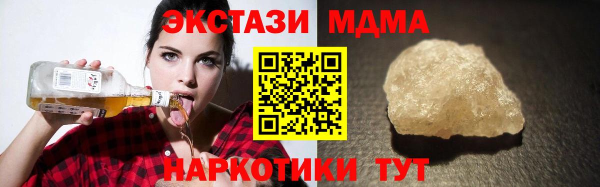 МДМА crystal Рассказово
