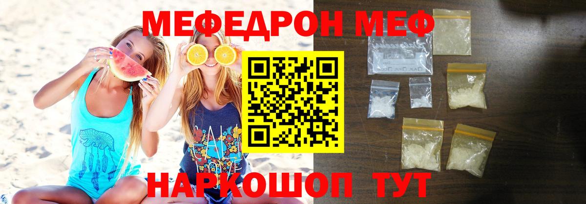 Меф мяу мяу Рассказово