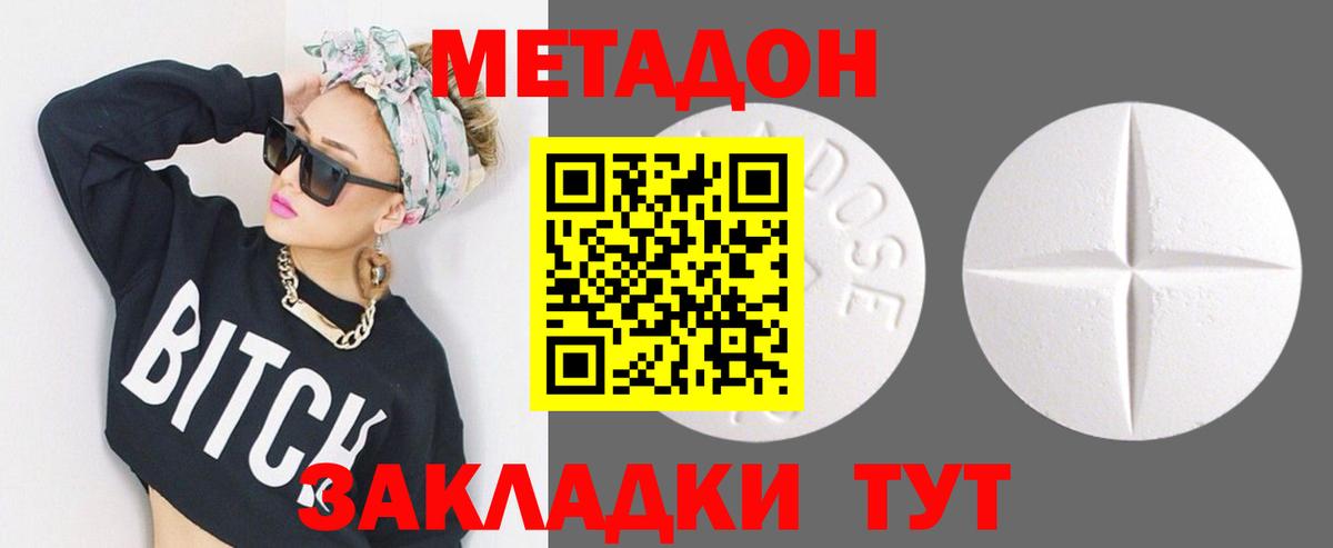 Рассказово  МЕГА ССЫЛКА  Вход с VPN  МЕТАДОН белоснежный  Метадон VHQ 
