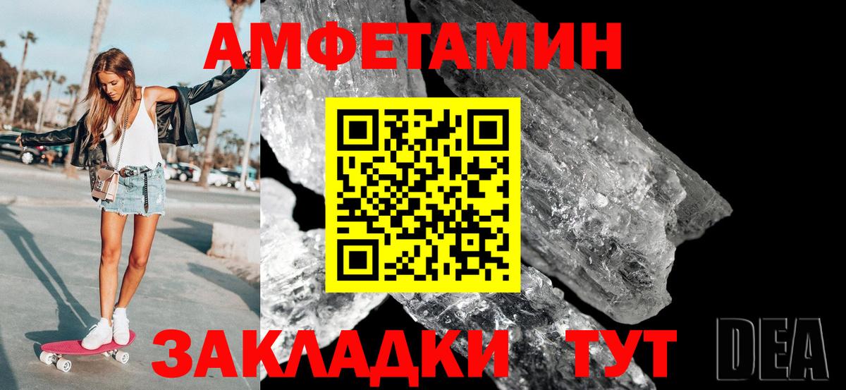 Первитин Methamphetamine Рассказово