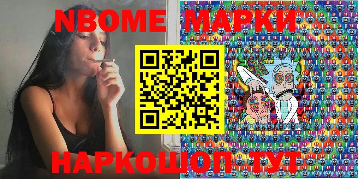 Наркотические марки 1,8мг  Вход с VPN  Марки NBOMe  Рассказово 