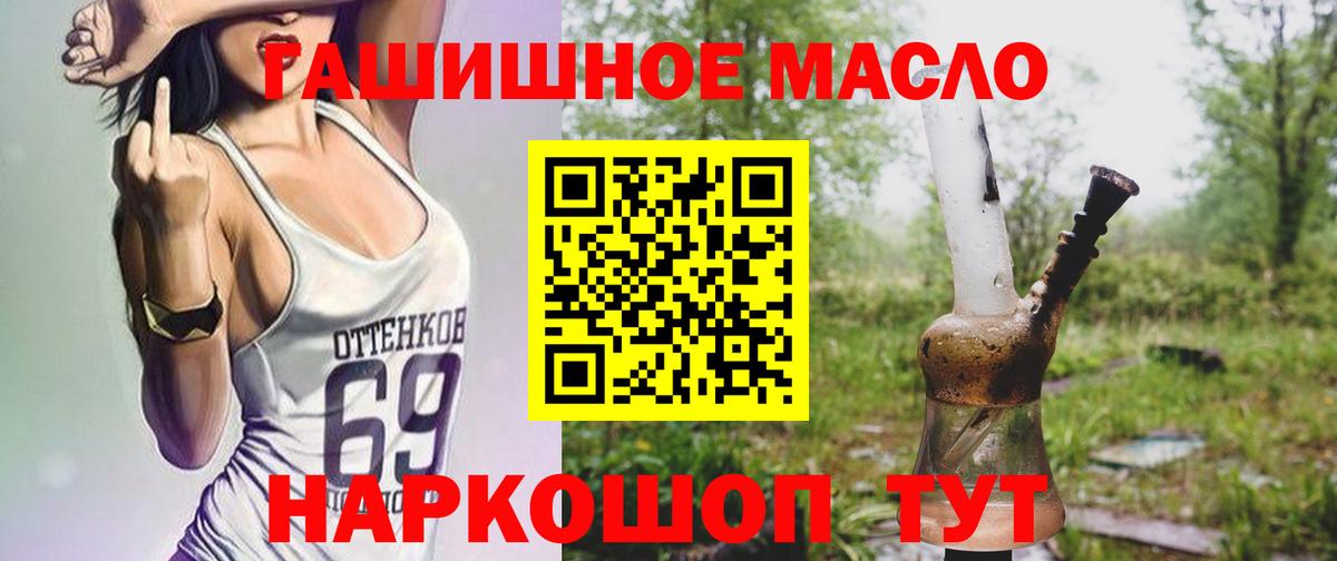 ТГК гашишное масло  Вход с VPN  Рассказово 