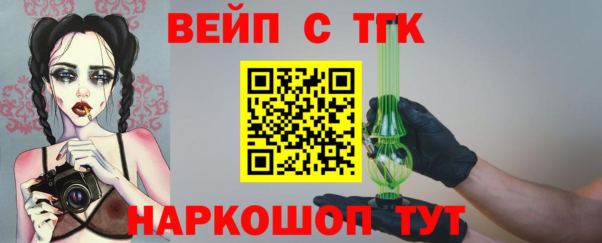 ТГК Wax Рассказово